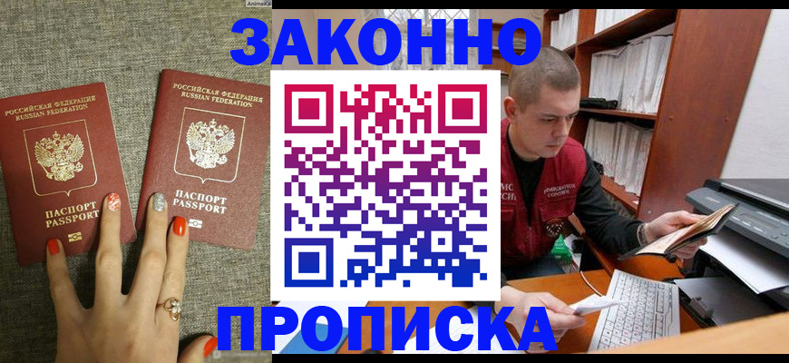 временная регистрация для всех в Грязовце