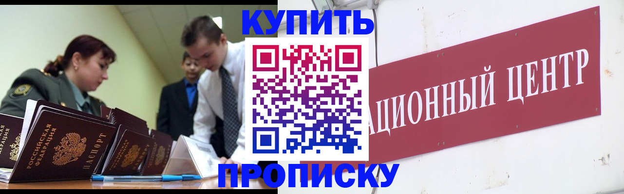 временная регистрация в Грязовце