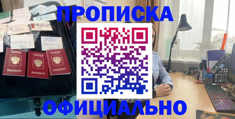прописка для кредита в Грязовце