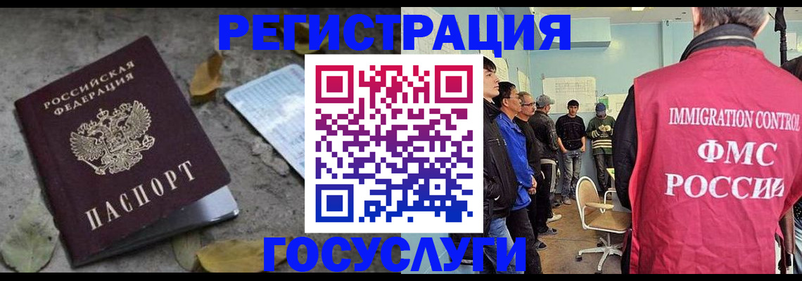 прописка для работы в Грязовце